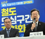 민주당 "철도·GTX 등 도심구간 예외없이 지하화···꼭 한다"