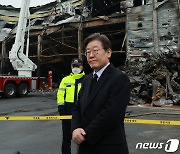 이재명, 문경 순직 소방관 조문..."구조용 무인 로봇 개발해야"