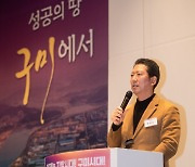 구미시, 수도권 투자유치 '세미콘 코리아 2024' 연계…성황리 개최