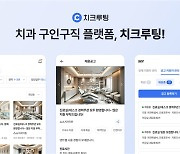 "치과병원 구인·구직, 앱으로 간편하게"…'치크루팅' 출시