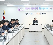 백경현 구리시장 “2024년은 구리시가 한 단계 더 도약하는 한 해 될 것”