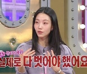 서울대 출신 김신록, 나체 촬영-굿 과외 비화→“남편과 23번 결별”(라스)[어제TV]