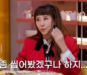 김완선 “백치미+칼 좀 씹었겠다는 이미지 충격, 사실 고독했다”(슈퍼마�R)[결정적장면]