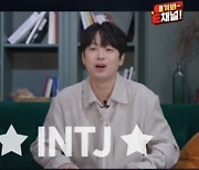 이찬원 “데뷔 후 사람 만나는 것 조심스러워져, MBTI 완전 바뀌어”(한끗차이)