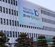 경남교육청, 설 연휴 학교 주차장 무료 개방