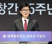 축사하는 한동훈 비대위원장