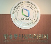 방심위, 김만배 녹취 인용 보도 과징금 처분 재심 기각