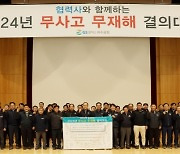 GS칼텍스 여수공장, ‘무사고 무재해 결의대회’