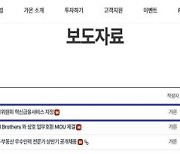 금융위 “조각투자 ‘가온’ 혁신 사업자 아냐”···소비자 주의 당부