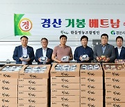 경산시, 경북 농식품 수출 중심지로 도약