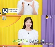 ‘알콩달콩’ 강예슬 “장정희·이훈 선배님 모두 운동 마니아”