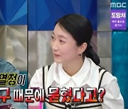 김주령 "손석구, 식사할 때도 감독님 옆에서 작품 얘기"[라스][별별TV]