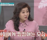 초4 금쪽이 머리 감겨주는 부모 등장…오은영, 역대급 '심각' (금쪽같은)