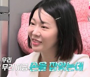 "손 잡았는데"…11기 옥순, 남자 4호 초밀착 스킨십에도 '심드렁' (나솔사계)