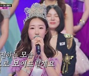 '2연속 美' 정서주, 3R 眞 등극...윤서령·오유진·양서윤·복지은, TOP5 안착 (미스트롯3)[종합]