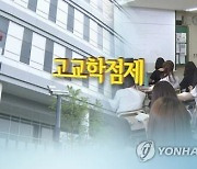 [청주소식] 청원고, 고교학점제 공간활용 우수학교 선정