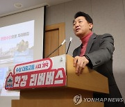 '한강 리버버스' 운항계획 설명하는 오세훈 서울시장