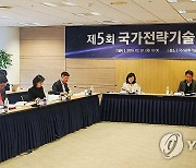 국가전략기술특별위원회 주재하는 주영창 본부장