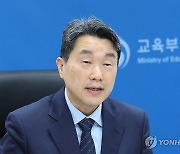 교육부, 늘봄학교 확산 관련 시도교육감과 간담회