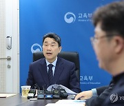 늘봄학교 확산 관련 시도교육감과 간담회 가진 이주호 부총리