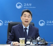 늘봄학교 확산 관련 시도교육감과 간담회 가진 이주호 부총리