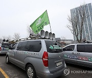 한전본사 앞 차량 투쟁하는 건설노조