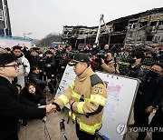 문경 화재 현장 찾은 한동훈 비대위원장