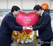 설 앞두고 사회복지시설 찾은 세종교육감