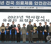 오유경 처장, 2024년 전국 의료제품 안전관리 워크숍 참석