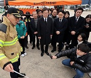 이재명 대표, 문경 화재 현장 방문