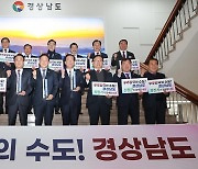 "상반기 공공 공사 65% 이상 발주"…경남 시장·군수 정책회의