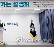 전북교육청, 교육발전특구 도전…5개 시·군 및 대학 등과 협약