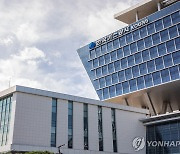 감사원, 구매계약 부당처리 가스공사 직원에 변상 판정