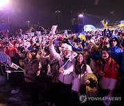 강원 동계청소년동계올림픽 폐회식