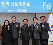 평택시, 2024년 제1회 생활보장 등 심의위원회 개최