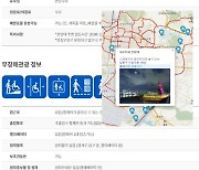 남동구, 스마트 관광 전자 지도 서비스 개시