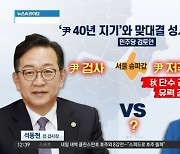 ‘尹 지기’ 석동현 vs ‘尹 저격수’ 추미애…맞대결 성사?