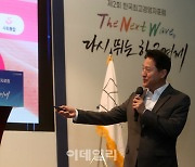 [포토] 한국최고경영자포럼