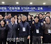 [포토] 농림수산업자신용보증기금 STEP-UP 교육 실시