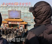 ‘中 비밀경찰서’ 의혹 식당, 미신고 영업 등 혐의..재판행