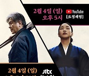 '파묘' 최민식 '뉴스룸'·김고은 '요정재형' 뜬다