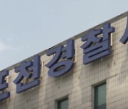 포천 파이프 제조공장서 50대 노동자 900kg 코일에 깔려 숨져