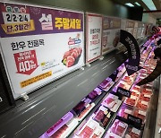 한우 전 품목 40% '소프라이즈'