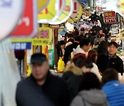 설 명절 앞두고 북적이는 전통시장