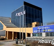 '수변도시' 특화 고심하는 새만금개발청…한수원과 협업 나선다