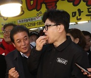 만두 먹는 한동훈 비대위원장