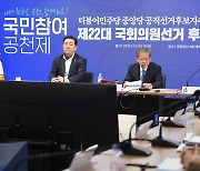 민주 면접 3일차…'텃밭' 호남, 올드보이 귀환 경쟁 치열