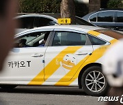 우티 이어 카카오모빌리티도 '택시 플랫폼 공유' 사업 접나