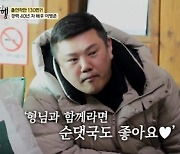 이병준 "1년 내내 순댓국 먹어"…'백반기행' 출격