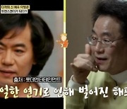 이병준 "트랜스젠더 마담 역 위해 이태원 찾아가" 고백